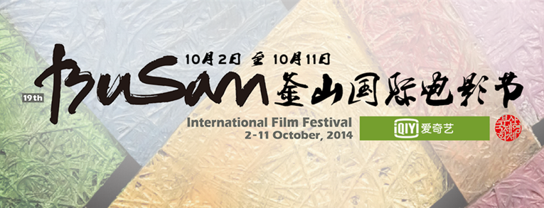 网赢天下网 动态 趋势热点      10月2日,第19届釜山国际电影节将在
