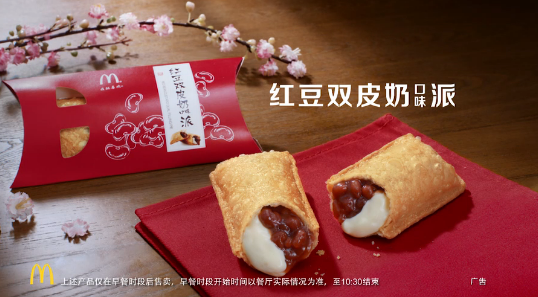 麦当劳红豆双皮奶派勾起你对家的思念