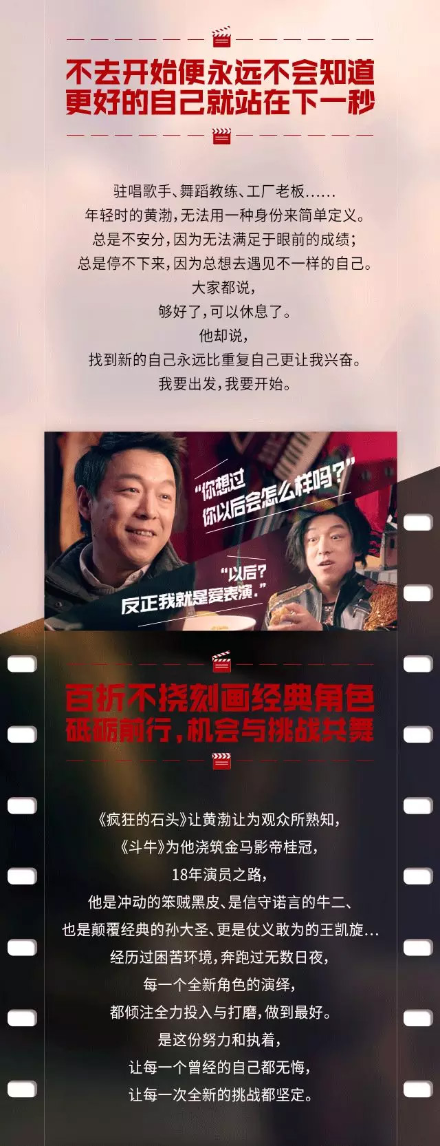 肯德基×黄渤联袂呈献年度情怀大片：《疯狂的兄弟》