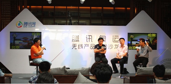 腾讯布局无线战略 助用户随时随地“在现场”