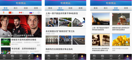 腾讯布局无线战略 助用户随时随地“在现场”