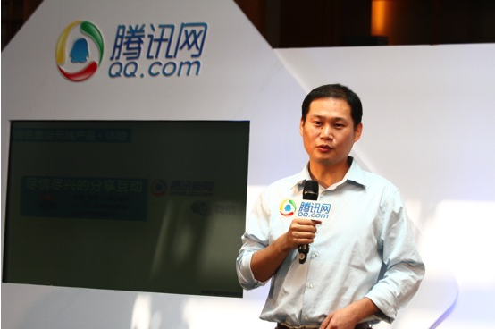 腾讯布局无线战略 助用户随时随地“在现场”