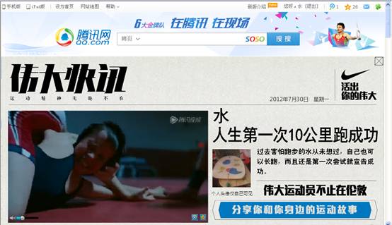 奥运引爆营销热潮，品牌广告主联手腾讯点燃创意营销
