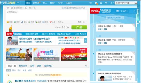 奥运引爆营销热潮，品牌广告主联手腾讯点燃创意营销
