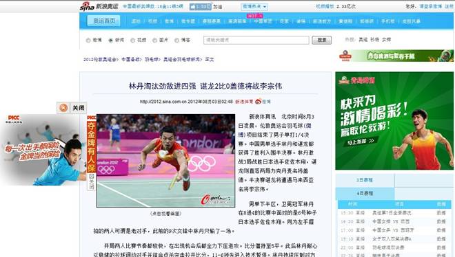 与奥运健儿同步夺金的保险营销：夺金牌 有人保！