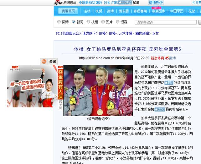 与奥运健儿同步夺金的保险营销：夺金牌 有人保！