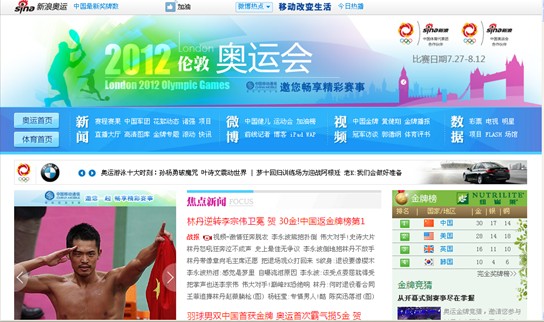 社交奥运元年，四大门户广告营收猜想