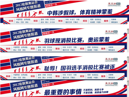 唱出好声音  凤凰网奥运营销闪耀亮相