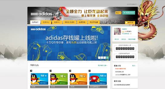 如何打造广告界最低用户成本——看adidas低成本，高效果回报大营销