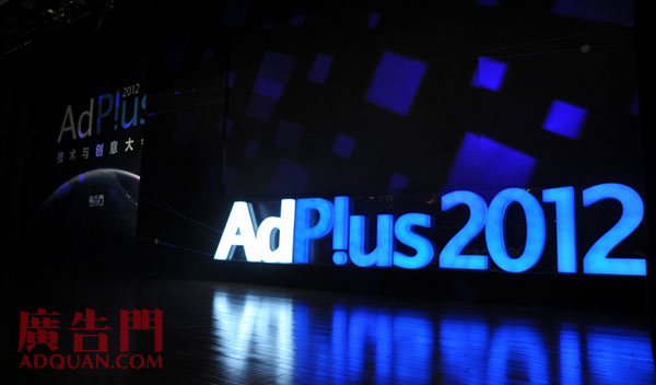 AdPlus 2012: 上演技术与创意的跨界碰撞