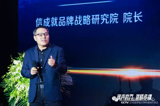 伟大品牌 放声世界——从2018世界杯看流量运营与用户体验优化