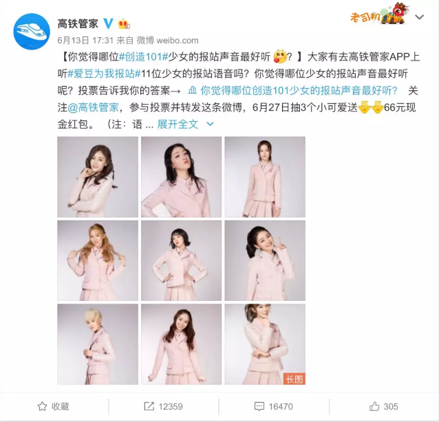 看似娱乐界的拿来主义，高铁管家如何把娱乐营销做成品牌壁垒？
