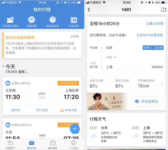 看似娱乐界的拿来主义，高铁管家如何把娱乐营销做成品牌壁垒？
