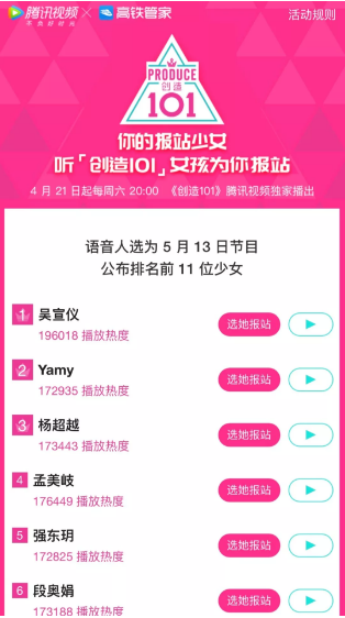 看似娱乐界的拿来主义，高铁管家如何把娱乐营销做成品牌壁垒？