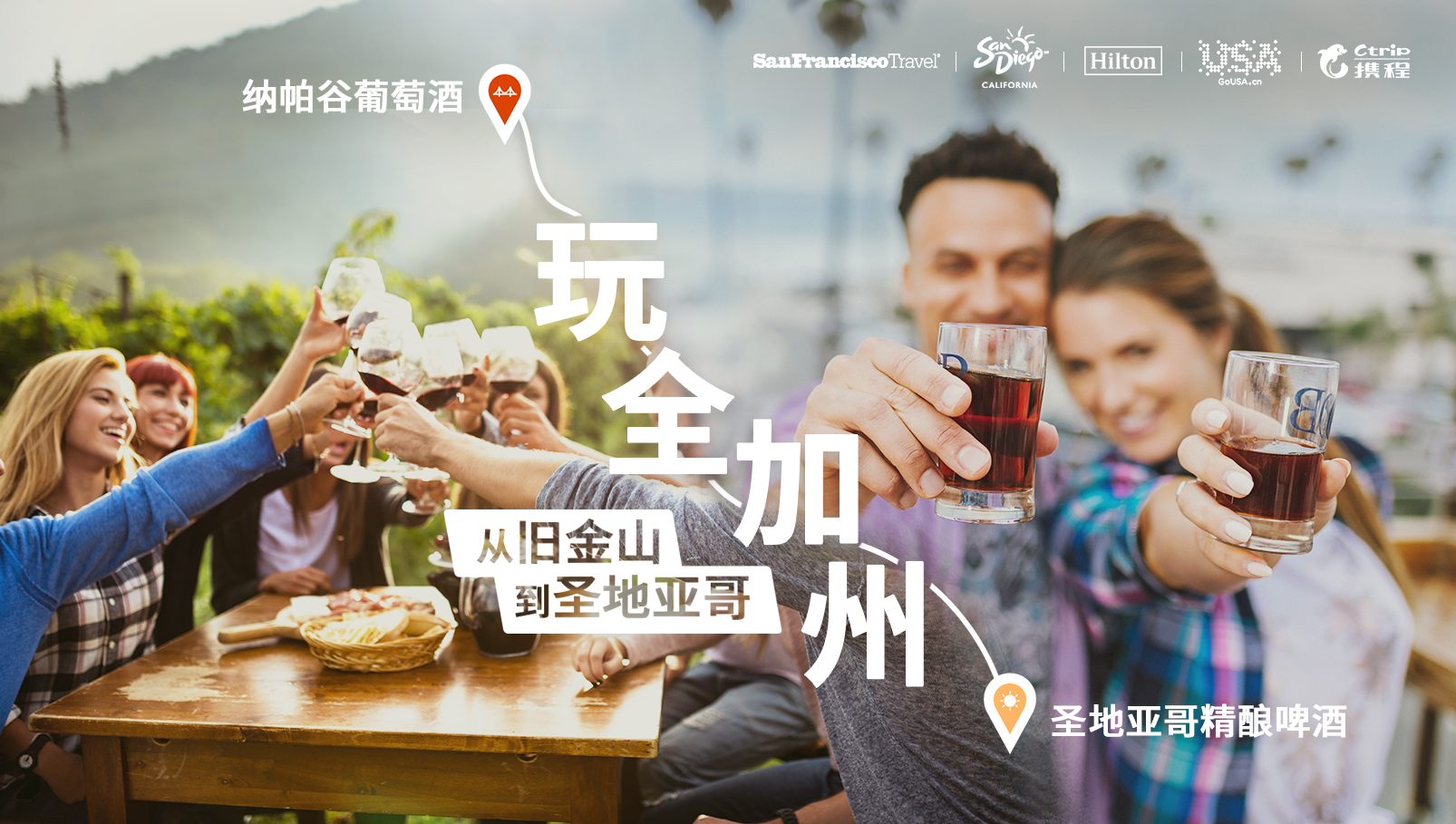 量体裁衣，旅游局如何玩转智慧营销？