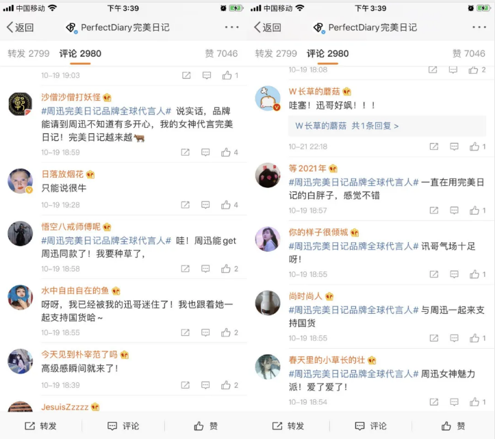完美日记官宣周迅为代言人，背后的营销策略思考！