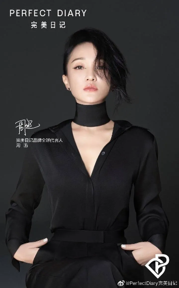完美日记官宣周迅为代言人，背后的营销策略思考！