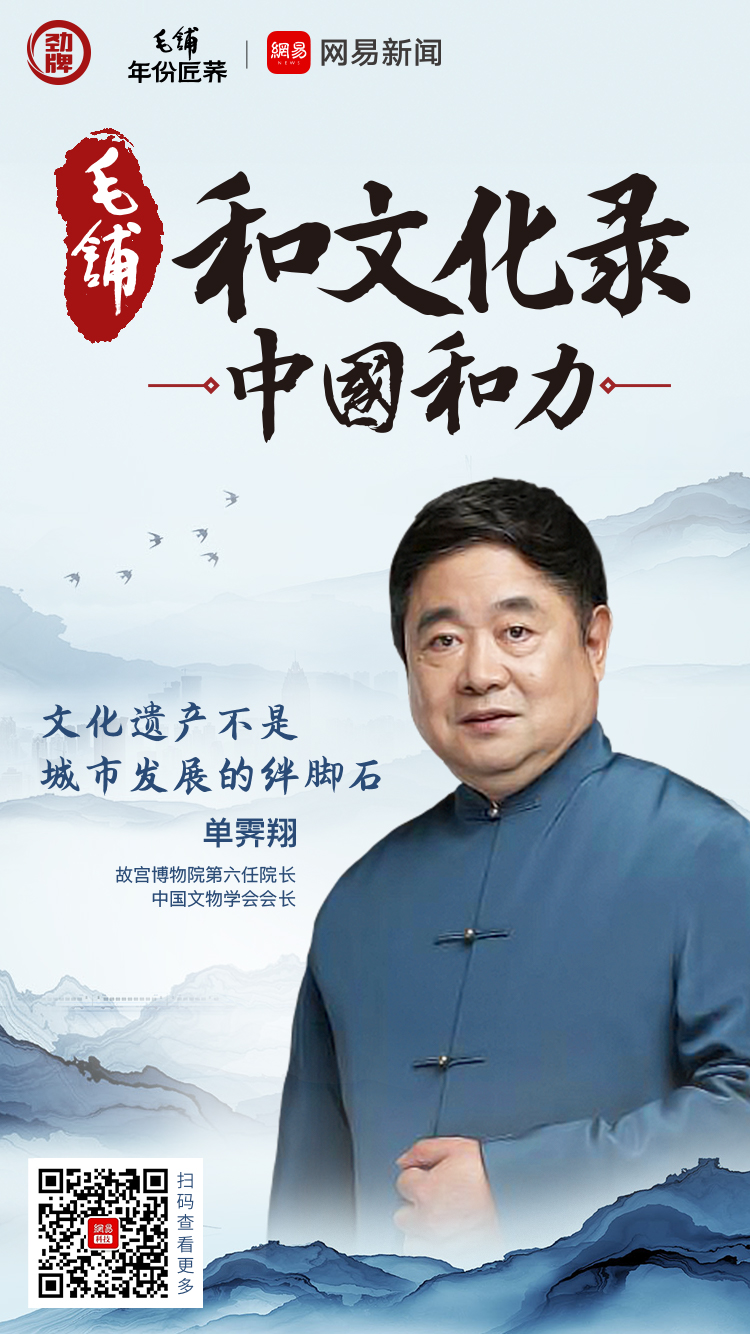 文化类高端访谈节目如何出圈？网易新闻《中国和力》给出答案