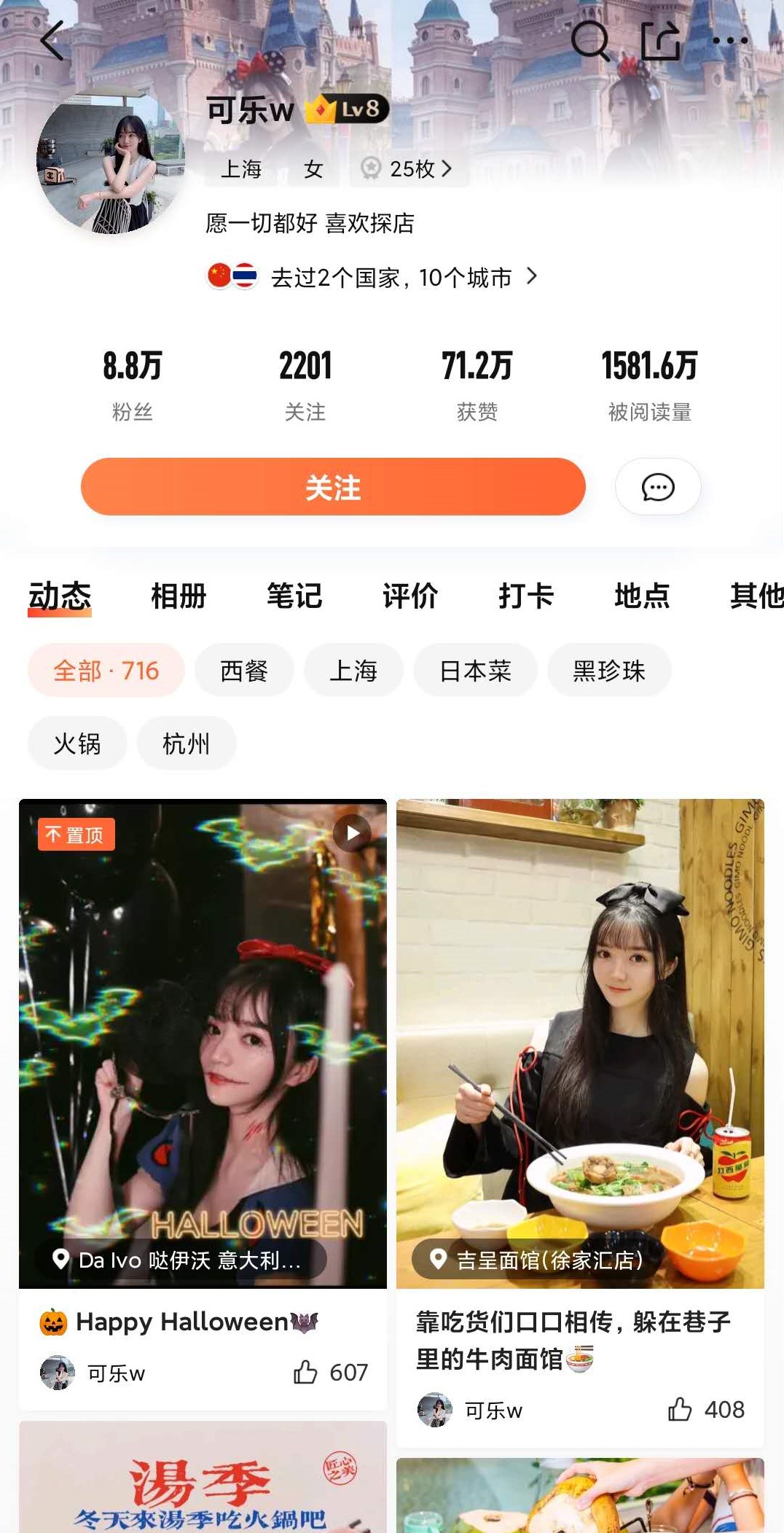 内容营销怎样玩出新意？大众点评内容飞轮助推2021逍客上市爆红