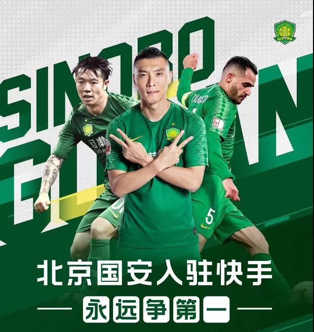 C罗成快手体育代言人 短视频+直播赋能体育产业