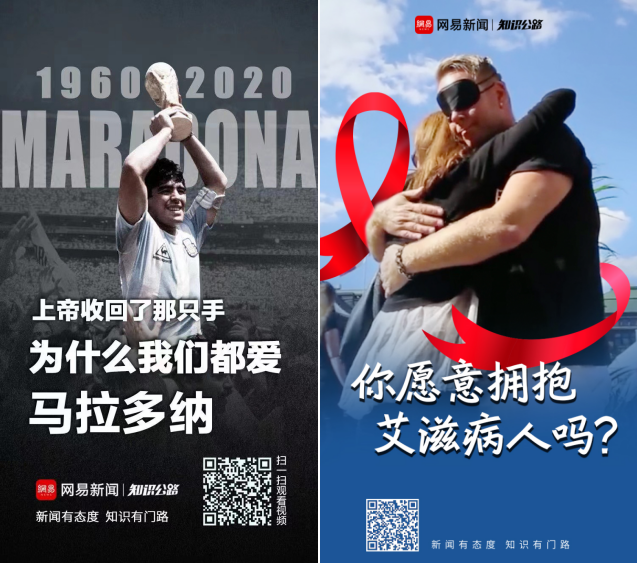 知识短视频卡位战，网易传媒以超级IP《知识公路》拓宽内容生态边界