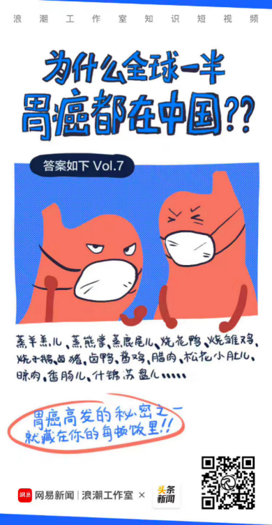 知识短视频卡位战，网易传媒以超级IP《知识公路》拓宽内容生态边界