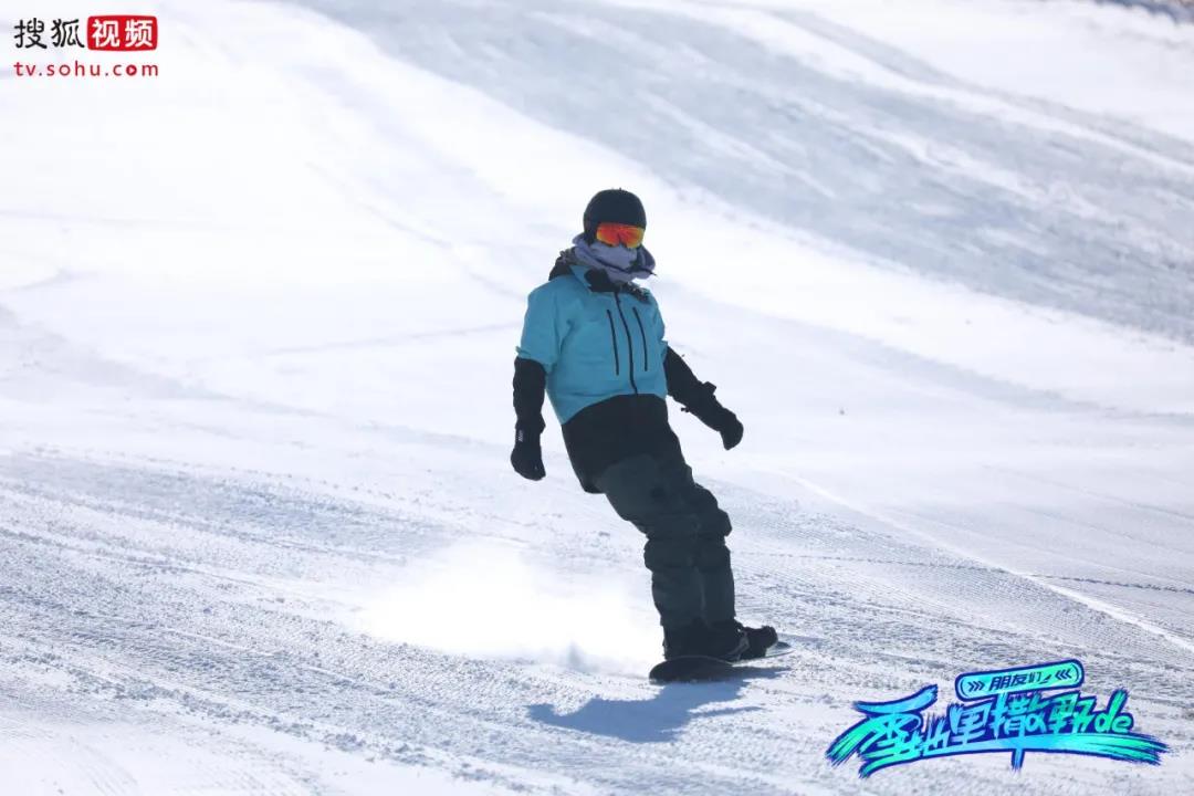 《雪地里撒野的朋友们》秀出“撒野七子”野雪功底 全天高能训练