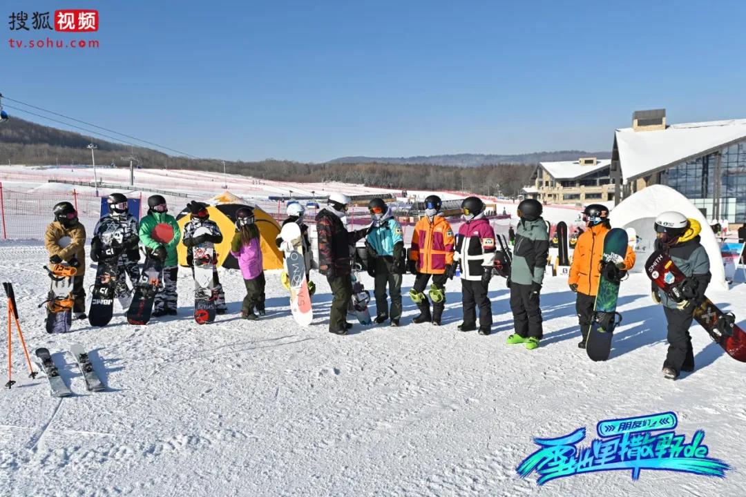 《雪地里撒野的朋友们》秀出“撒野七子”野雪功底 全天高能训练