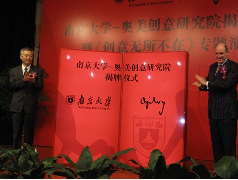 奥美集团与江苏省政府签署战略合作备忘录