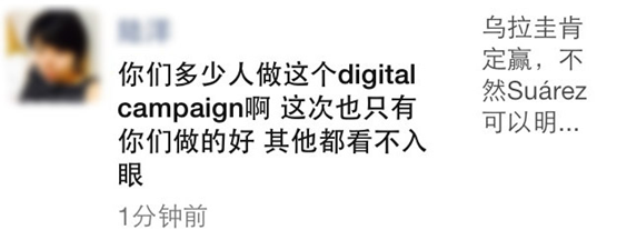 腾讯网世界杯实时营销笔记