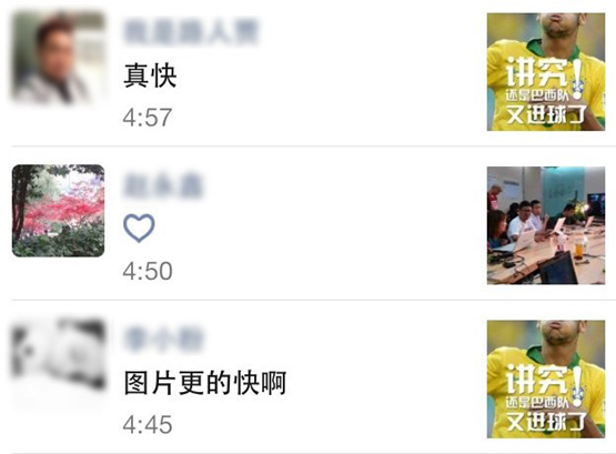 腾讯网世界杯实时营销笔记