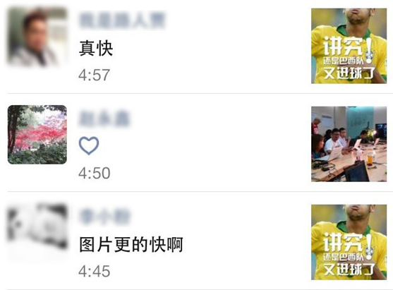 腾讯网世界杯实时营销笔记