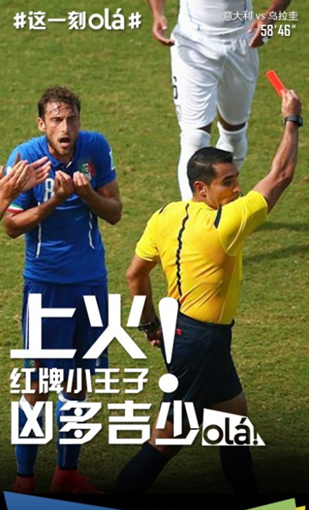 腾讯网世界杯实时营销笔记