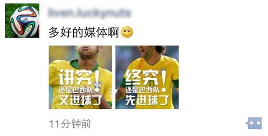腾讯网世界杯实时营销笔记