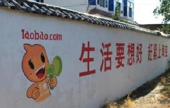 真乡土，互联网公司都下乡玩刷墙去了