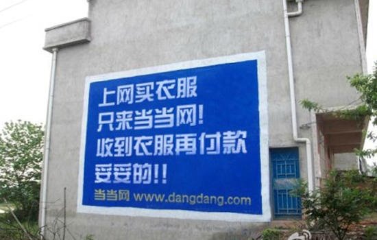 真乡土，互联网公司都下乡玩刷墙去了