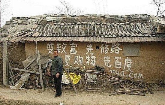 真乡土，互联网公司都下乡玩刷墙去了