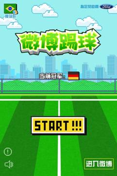 移动营销创新：世界杯营销的焦点战