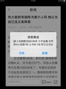移动营销创新：世界杯营销的焦点战