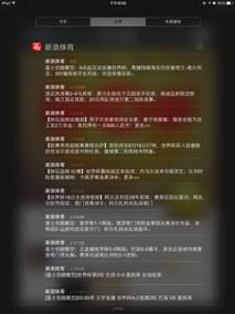 移动营销创新：世界杯营销的焦点战