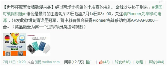 世界杯之后，营销界剩下了什么