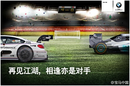 世界杯之后，营销界剩下了什么