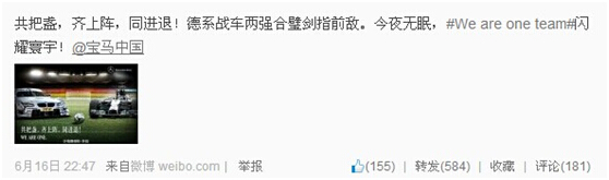 世界杯之后，营销界剩下了什么