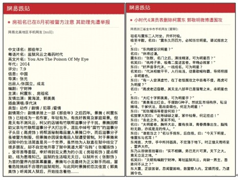 娱乐至死：从“房东”涉毒看新闻类APP用户活跃