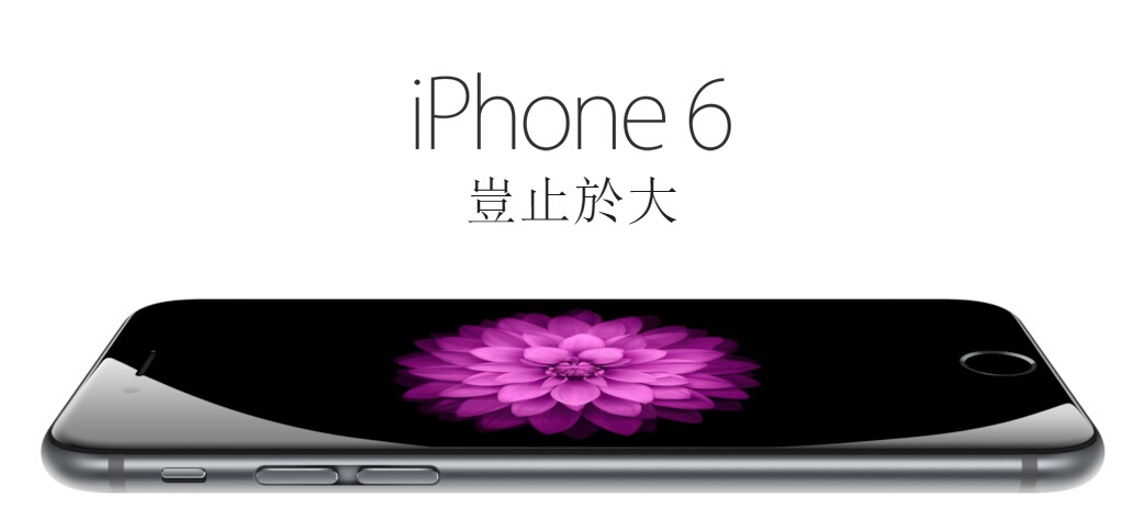 iPhone6将给移动广告带来哪些惊喜？