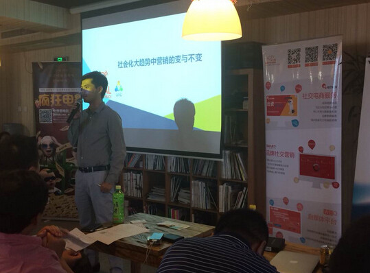 《广告公关龙门阵》沙龙第六期：移动浪潮 决胜指尖圆满成功！