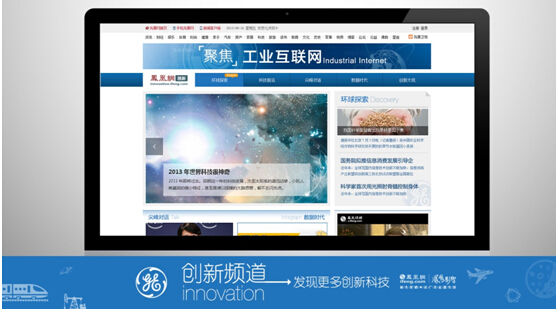 凤凰网金投赏斩获2金 问鼎门户