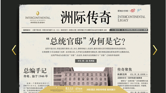 凤凰网金投赏斩获2金 问鼎门户