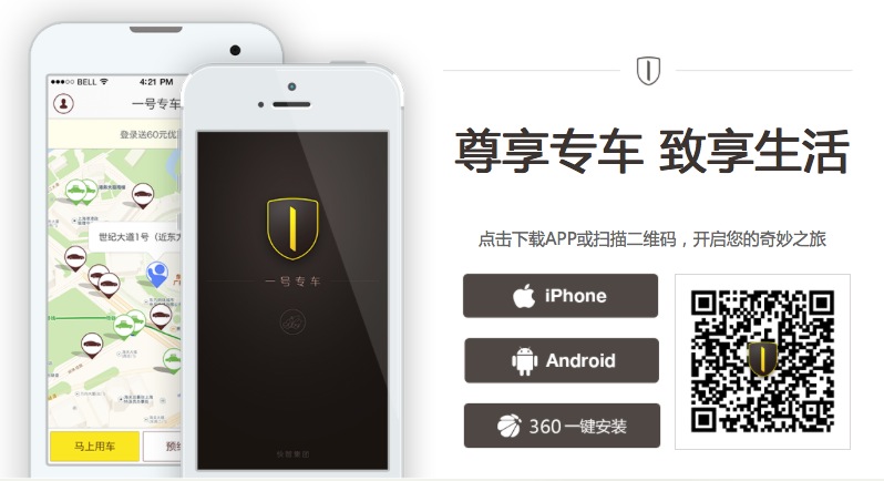 金鼎创意传播国际大奖携 “一号专车”邀你来享尊贵活动体验