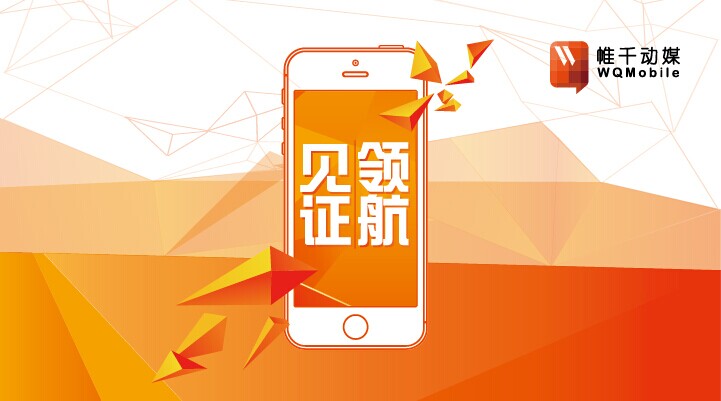 帷千动媒横扫程序化五项大奖